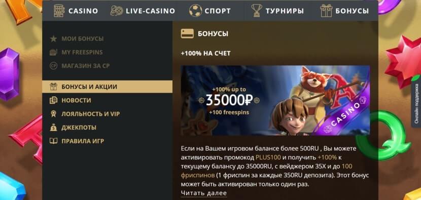 Бонусы Riobet Бонусы Riobet