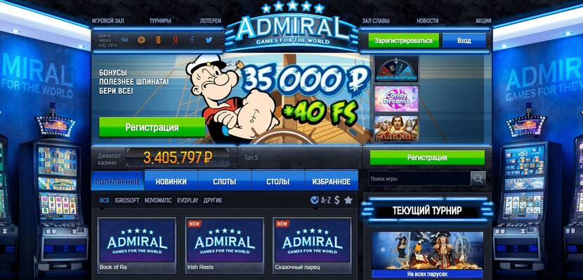 описание онлайн казино адмирал