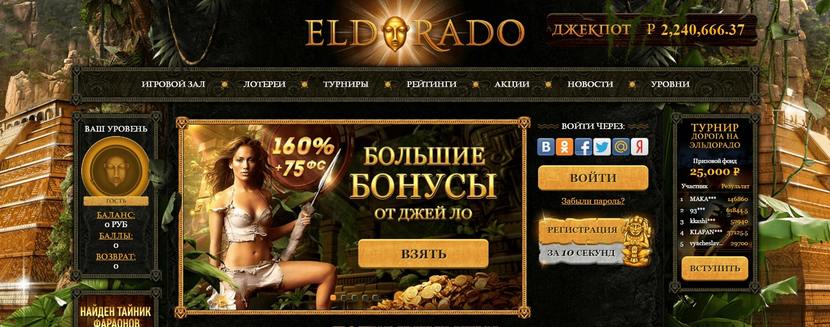 эльдорадо казино онлайн официальный сайт эльдорадо эльдорадо казино онлайн официальный сайт эльдорадо