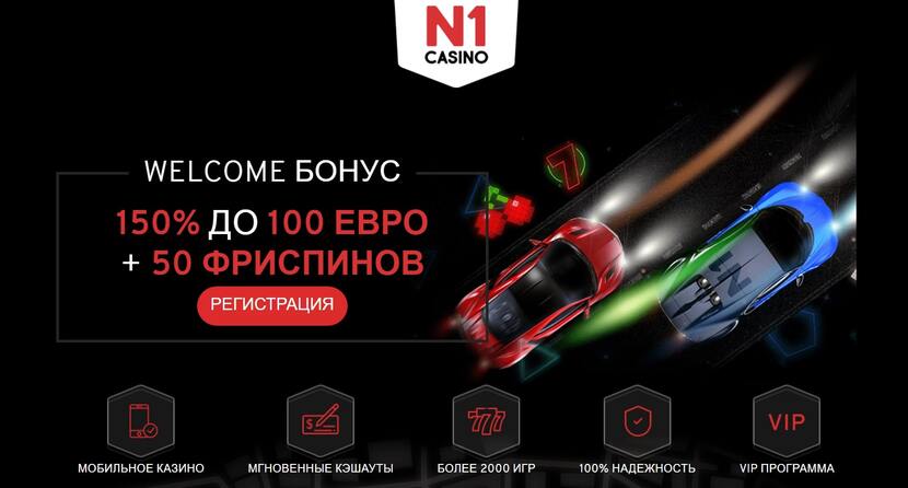 N1 casino