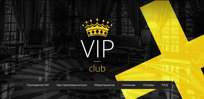 Приложения в vip. VIP клуб. VIP Club казино. Закрытый вип клуб. Обложка клуб VIP.